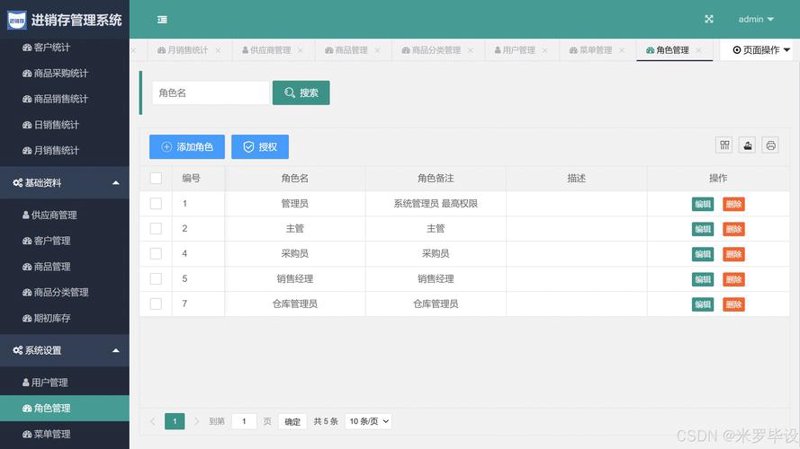 成都软件开发